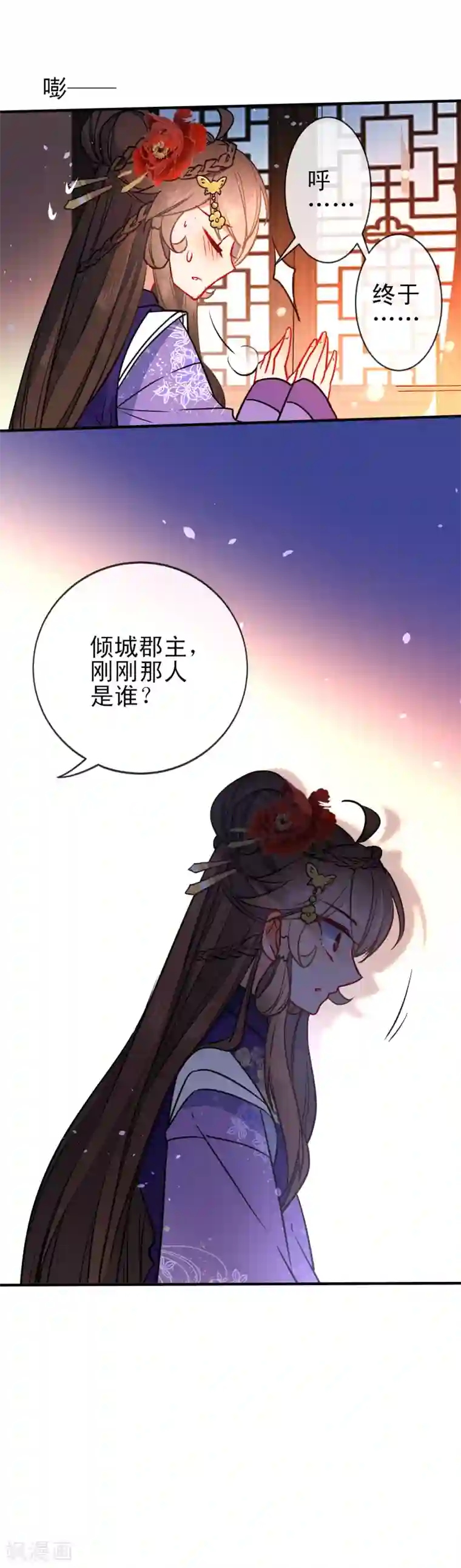 狼少女养成记第93话 被你迷惑！