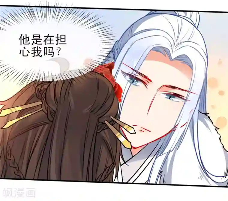 狼少女养成记第93话 被你迷惑！