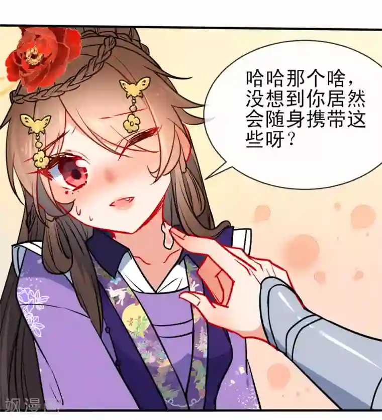 狼少女养成记第93话 被你迷惑！