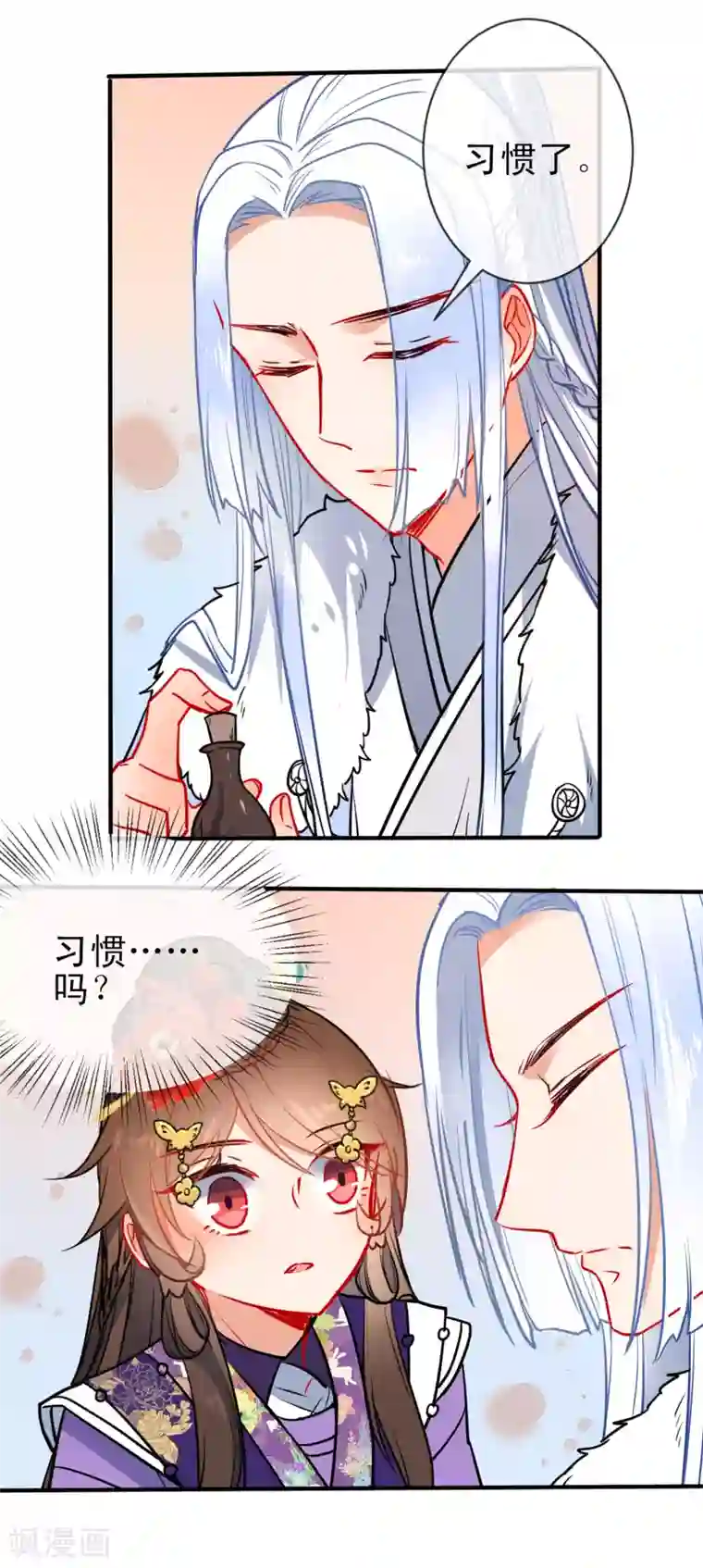 狼少女养成记第93话 被你迷惑！