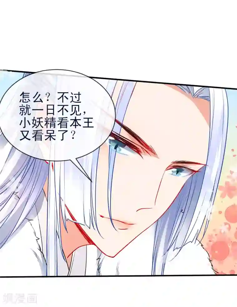 狼少女养成记第93话 被你迷惑！