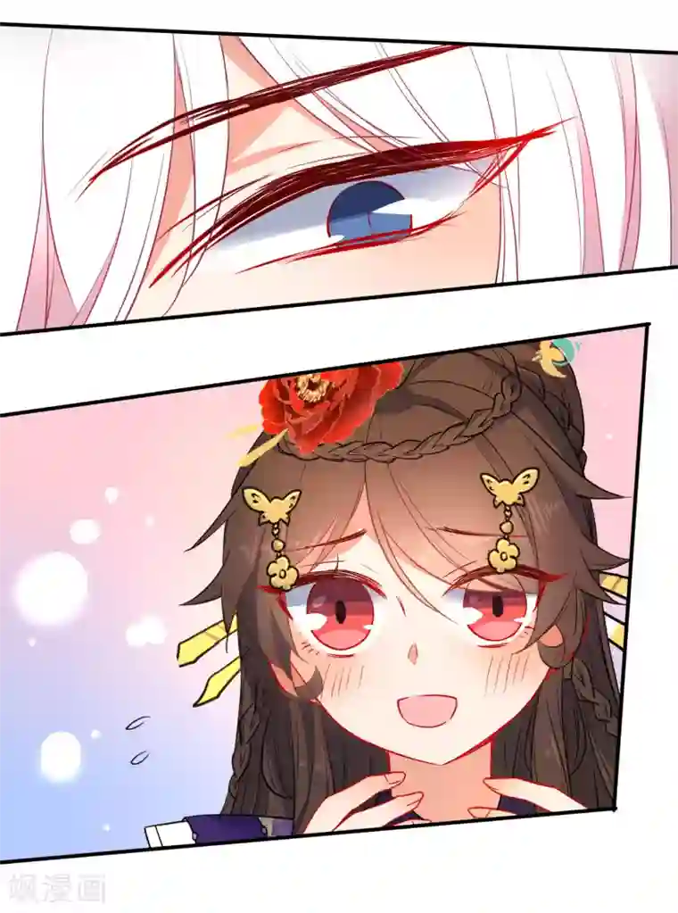 狼少女养成记第94话 少女心哥哥我懂