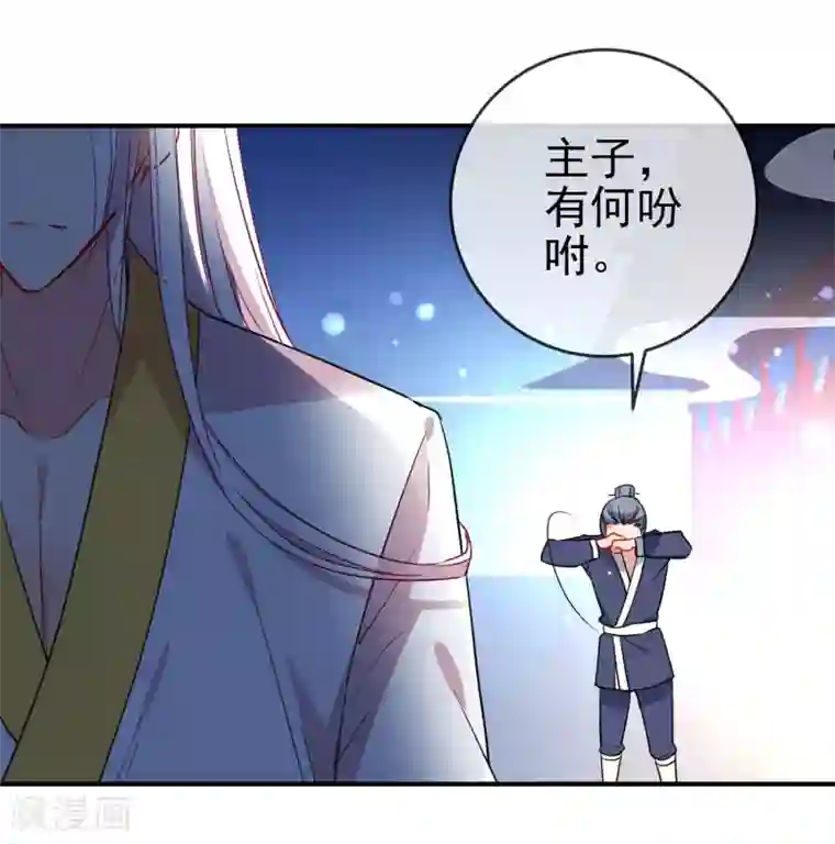 狼少女养成记第94话 少女心哥哥我懂