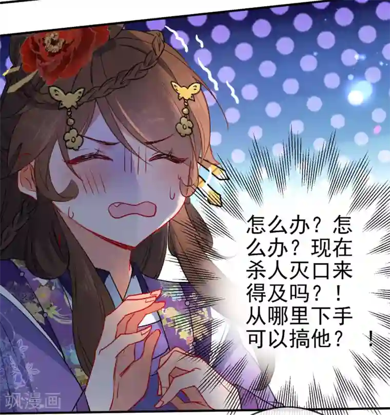 狼少女养成记第94话 少女心哥哥我懂