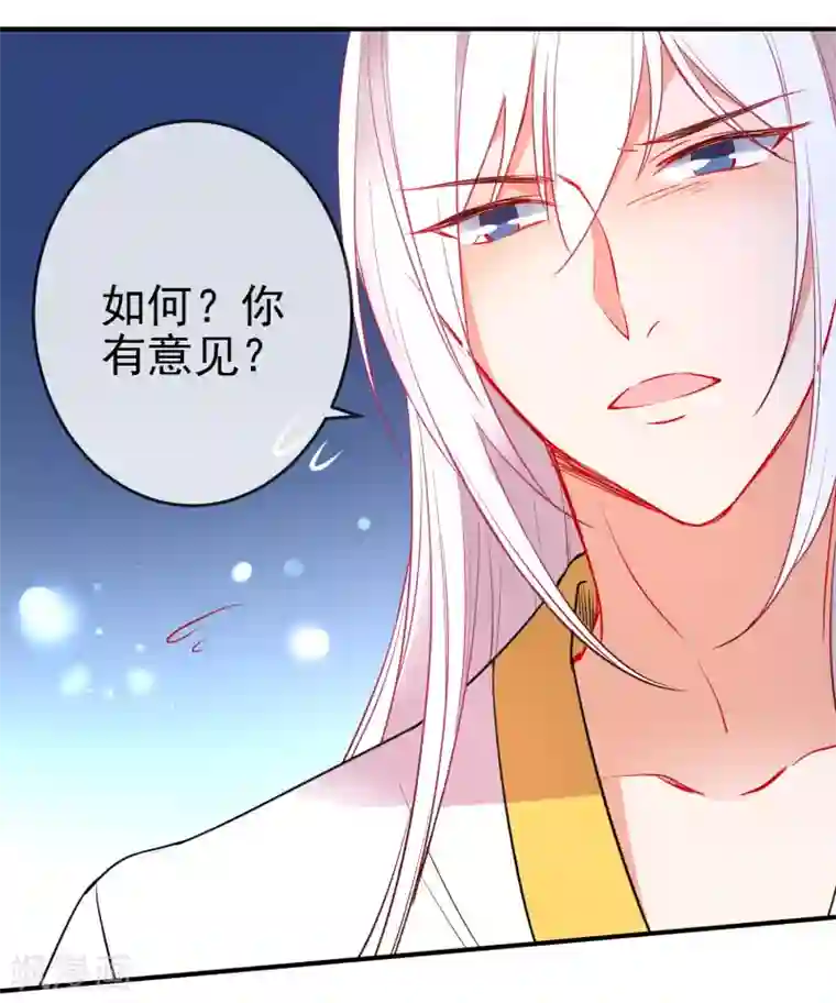 狼少女养成记第94话 少女心哥哥我懂