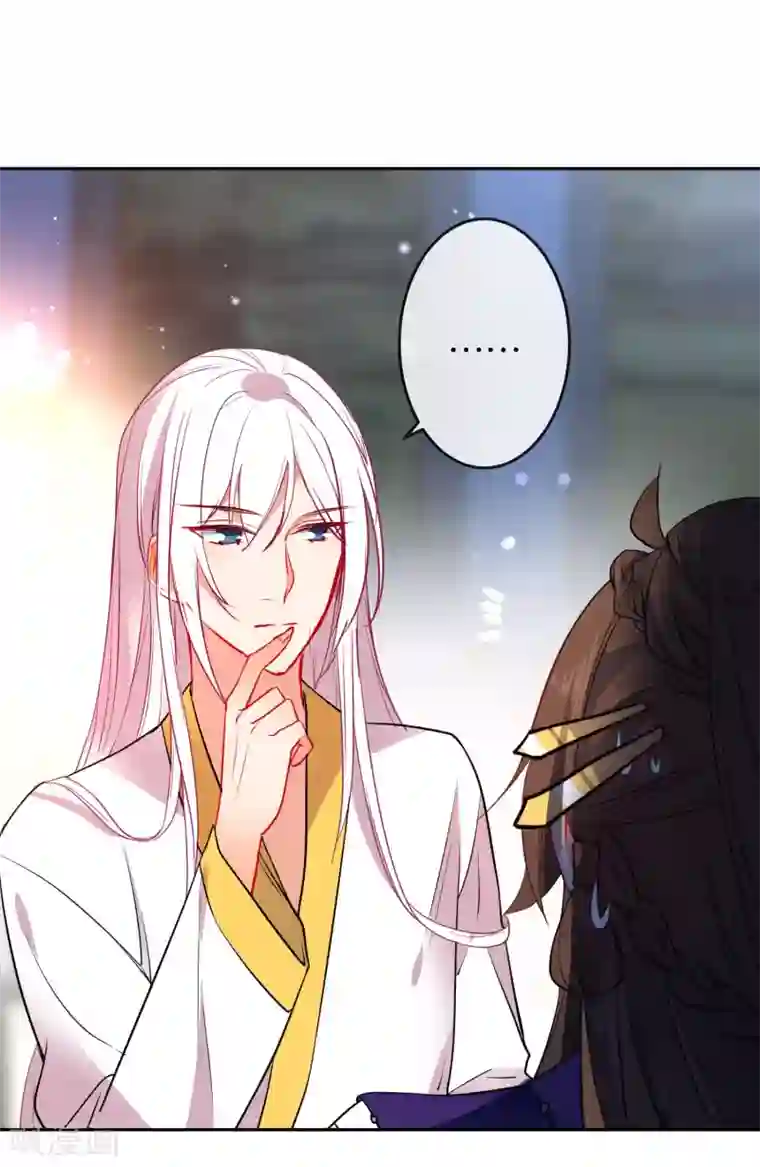 狼少女养成记第94话 少女心哥哥我懂