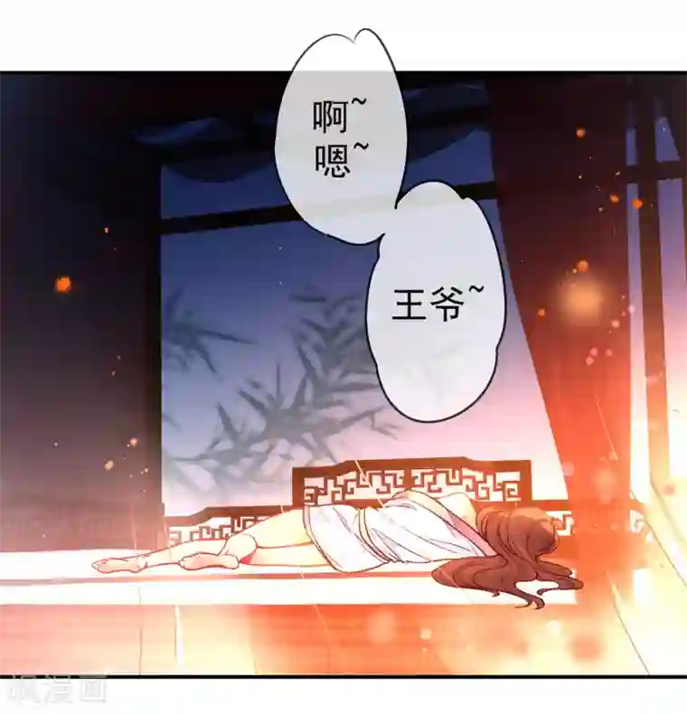 狼少女养成记第98话 少男思春梦