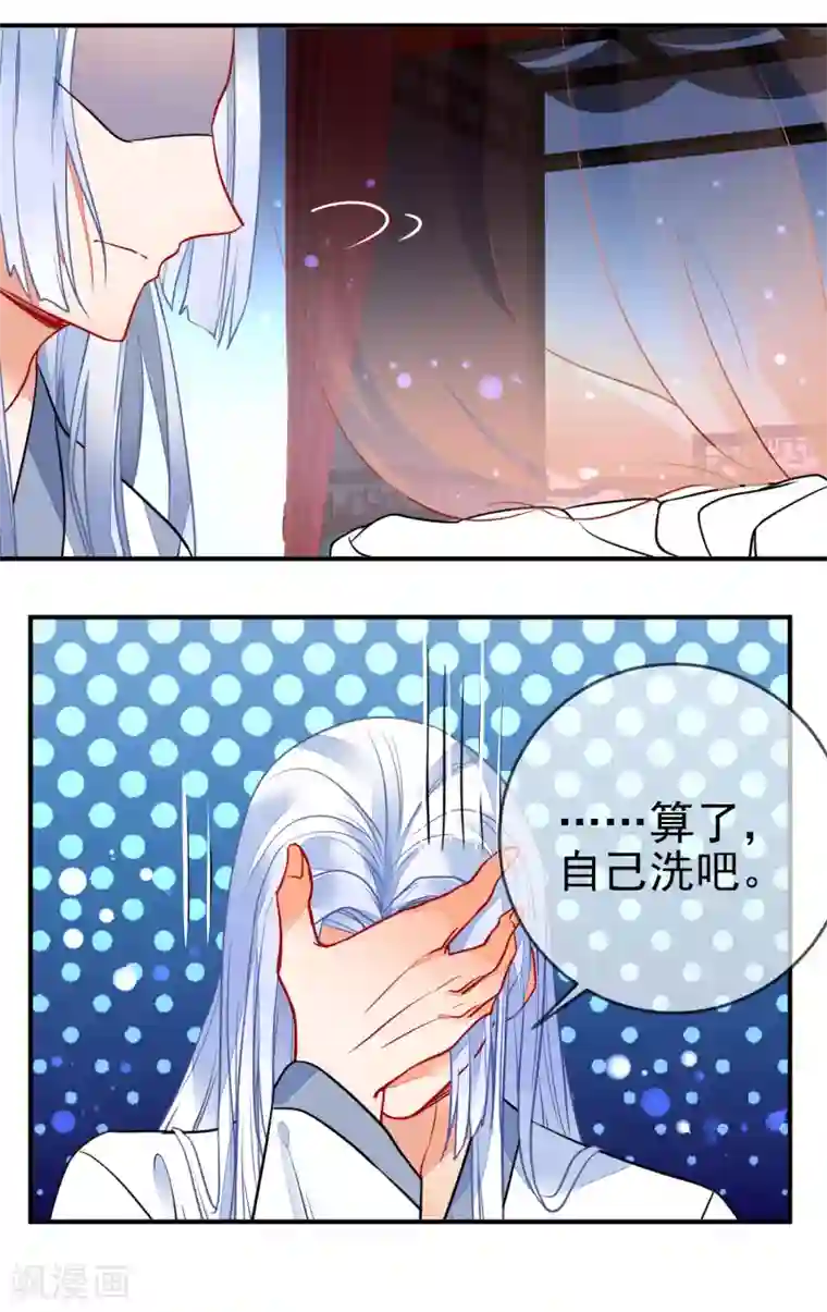 狼少女养成记第98话 少男思春梦