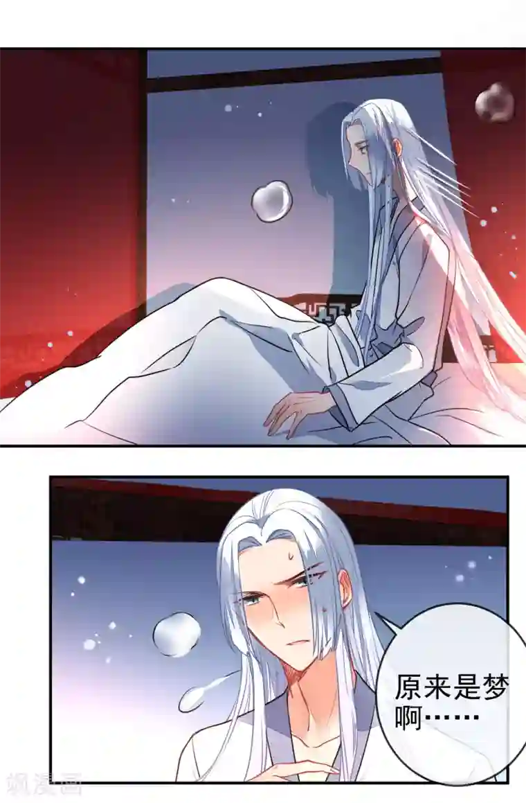 狼少女养成记第98话 少男思春梦