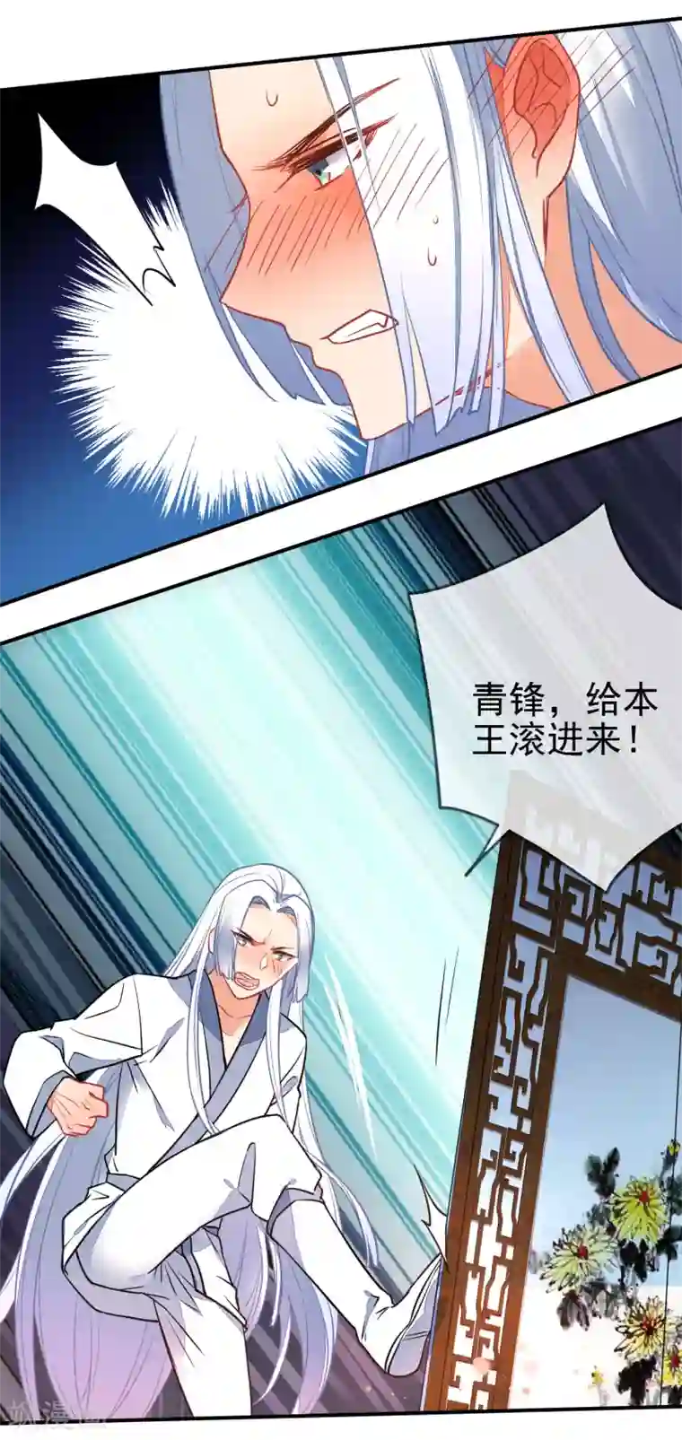狼少女养成记第98话 少男思春梦