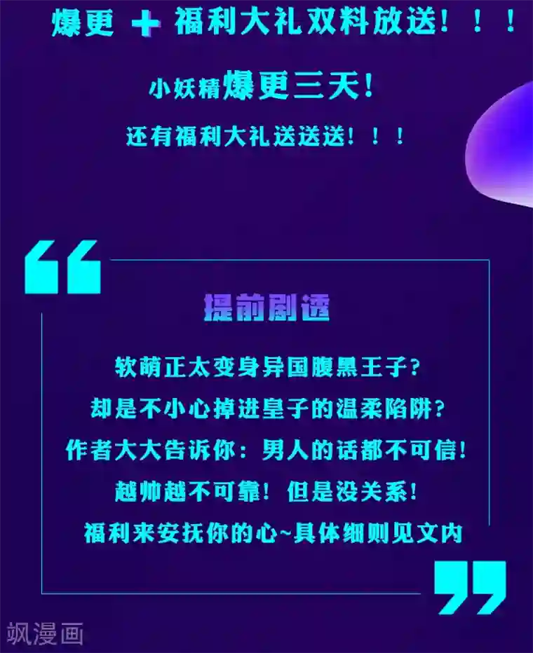 狼少女养成记连更福利双料放送