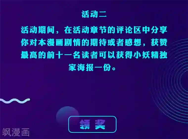 狼少女养成记连更福利双料放送