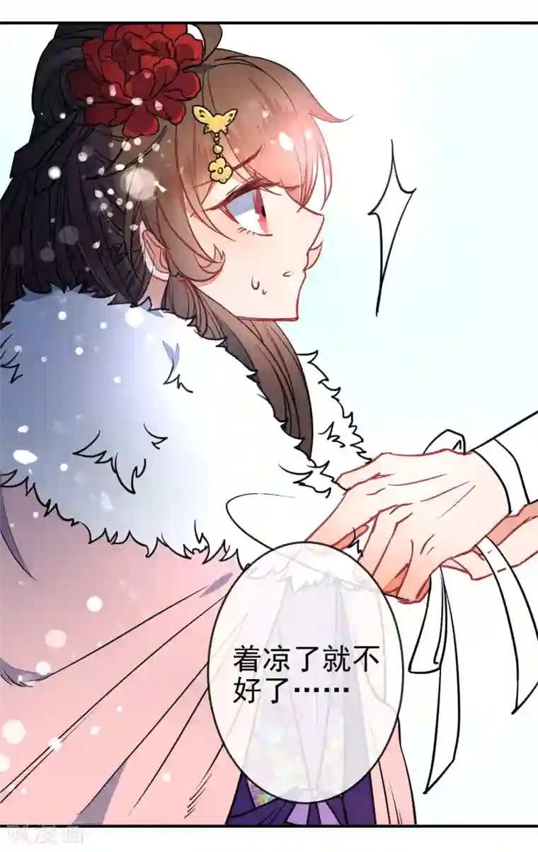 狼少女养成记第99话 兄妹情