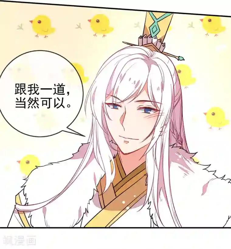 狼少女养成记第99话 兄妹情