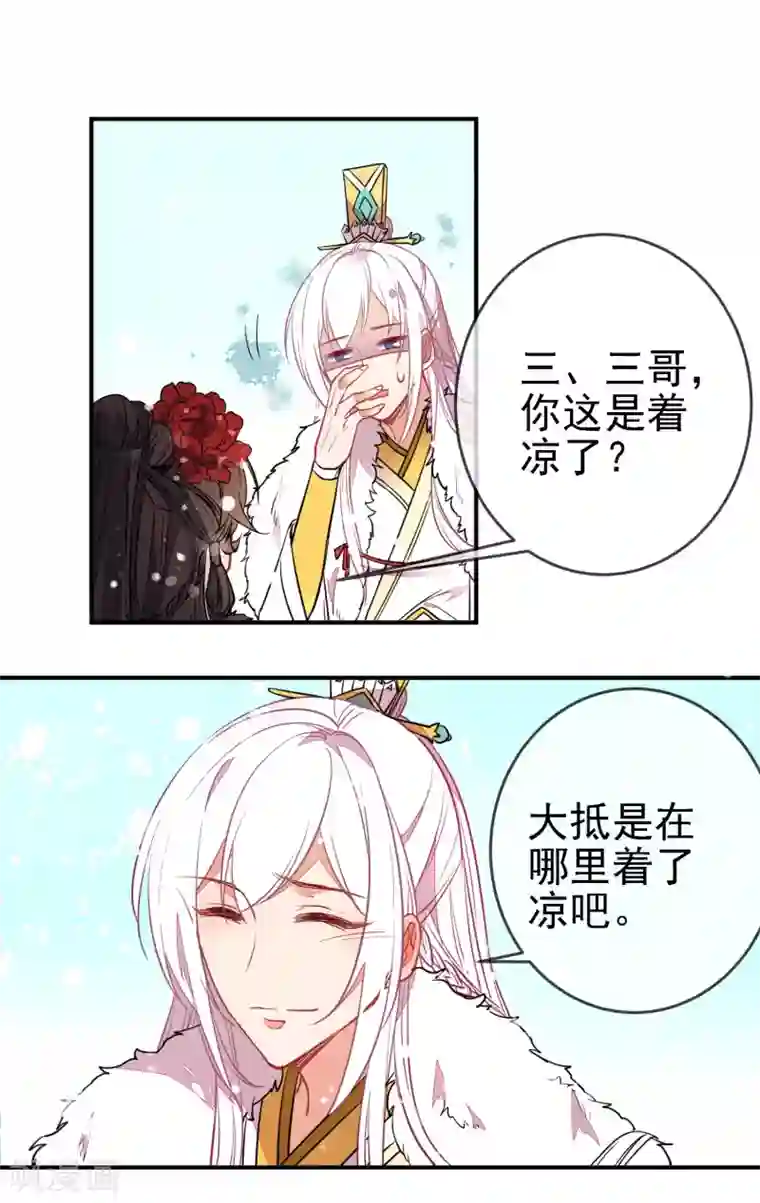 狼少女养成记第99话 兄妹情