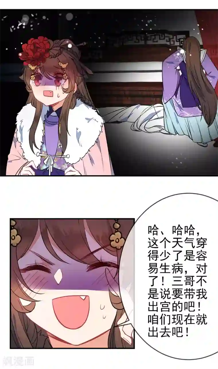 狼少女养成记第99话 兄妹情