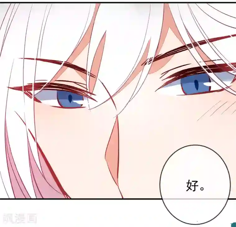 狼少女养成记第99话 兄妹情