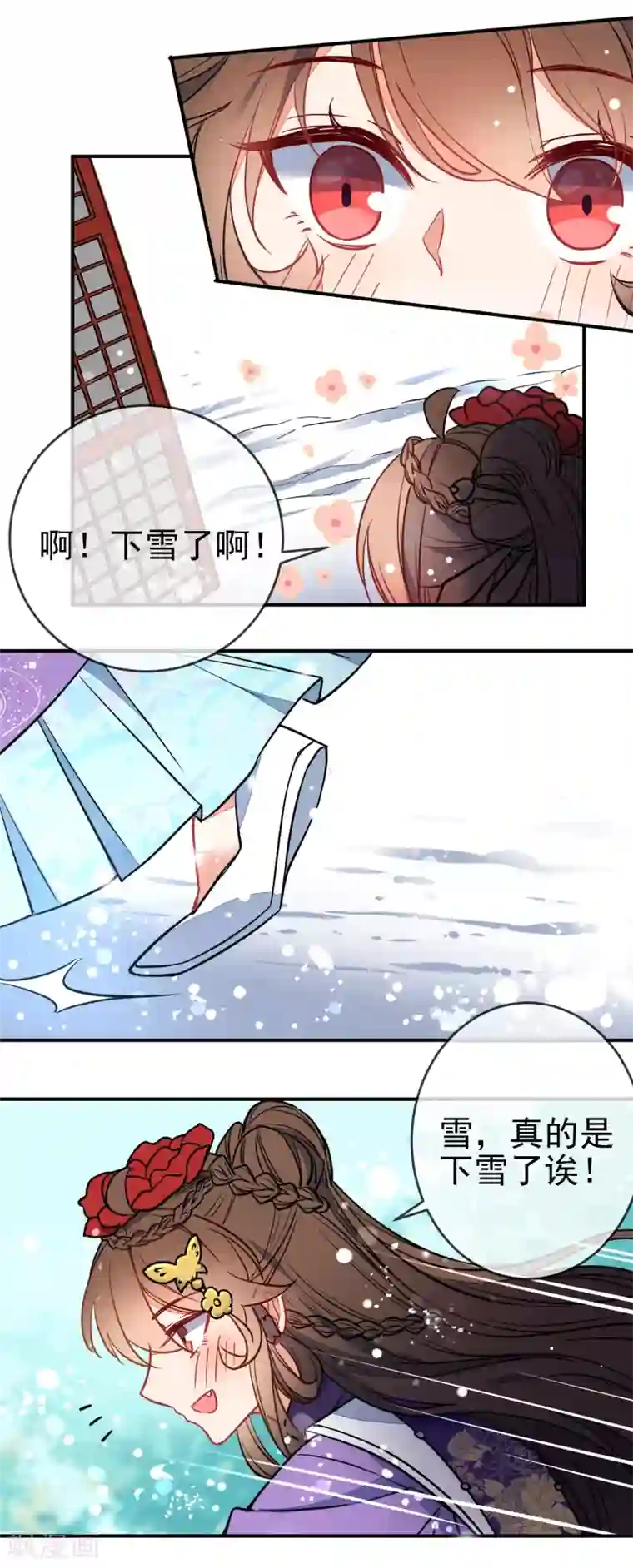 狼少女养成记第99话 兄妹情