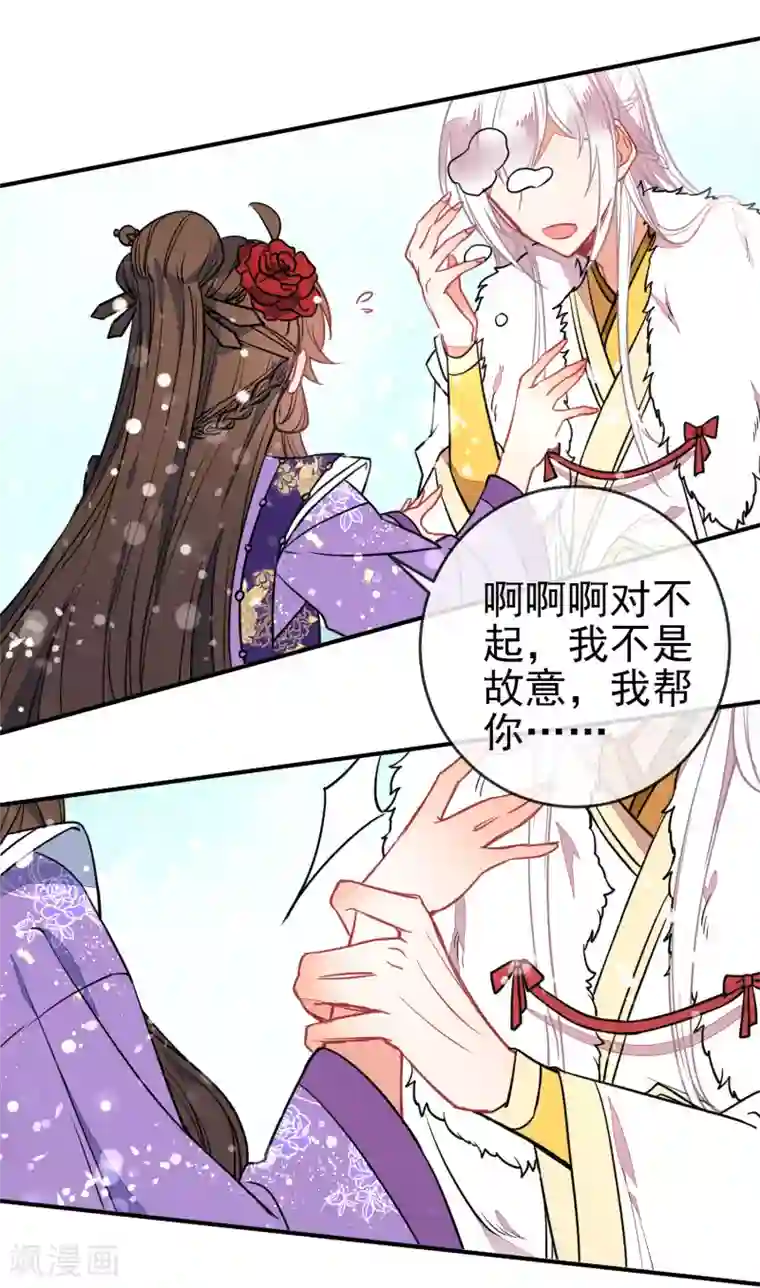 狼少女养成记第99话 兄妹情