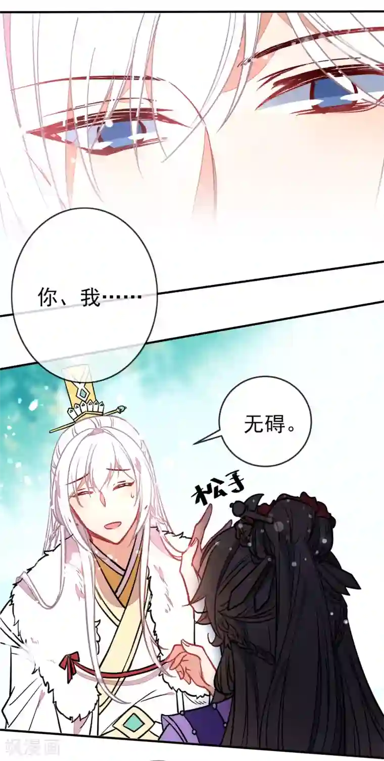 狼少女养成记第99话 兄妹情