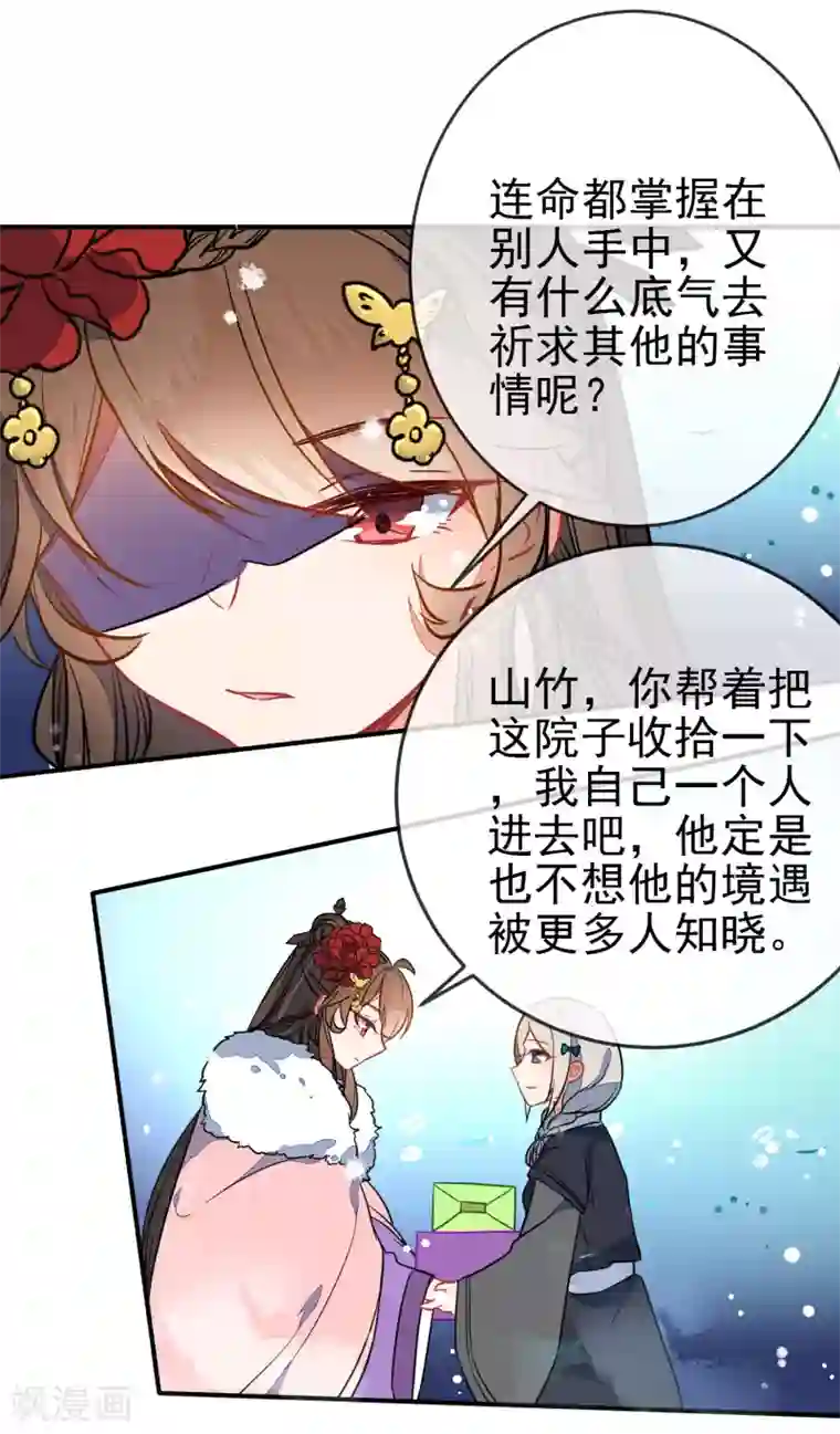 狼少女养成记第100话 买买买