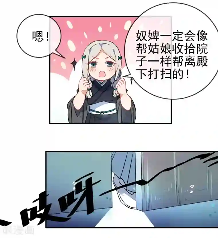 狼少女养成记第100话 买买买