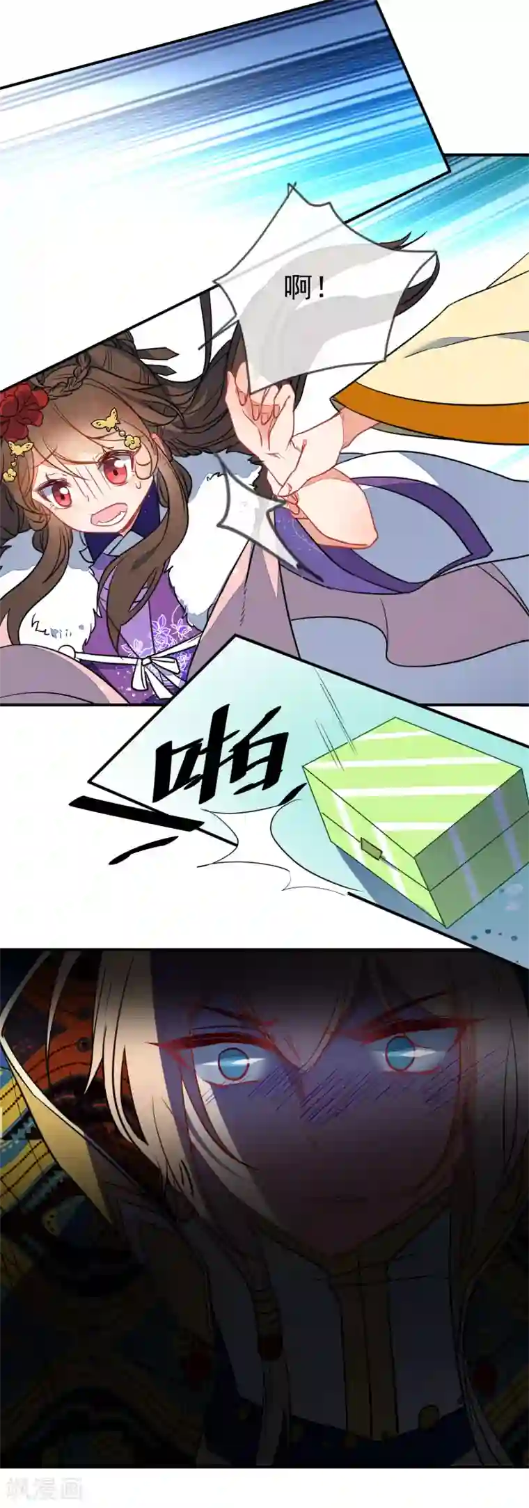 狼少女养成记第100话 买买买