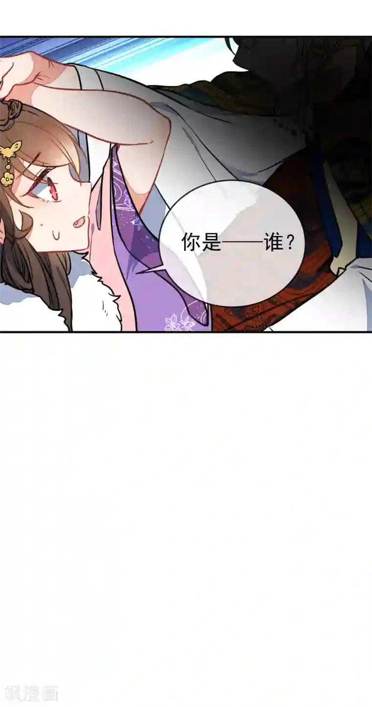 狼少女养成记第100话 买买买