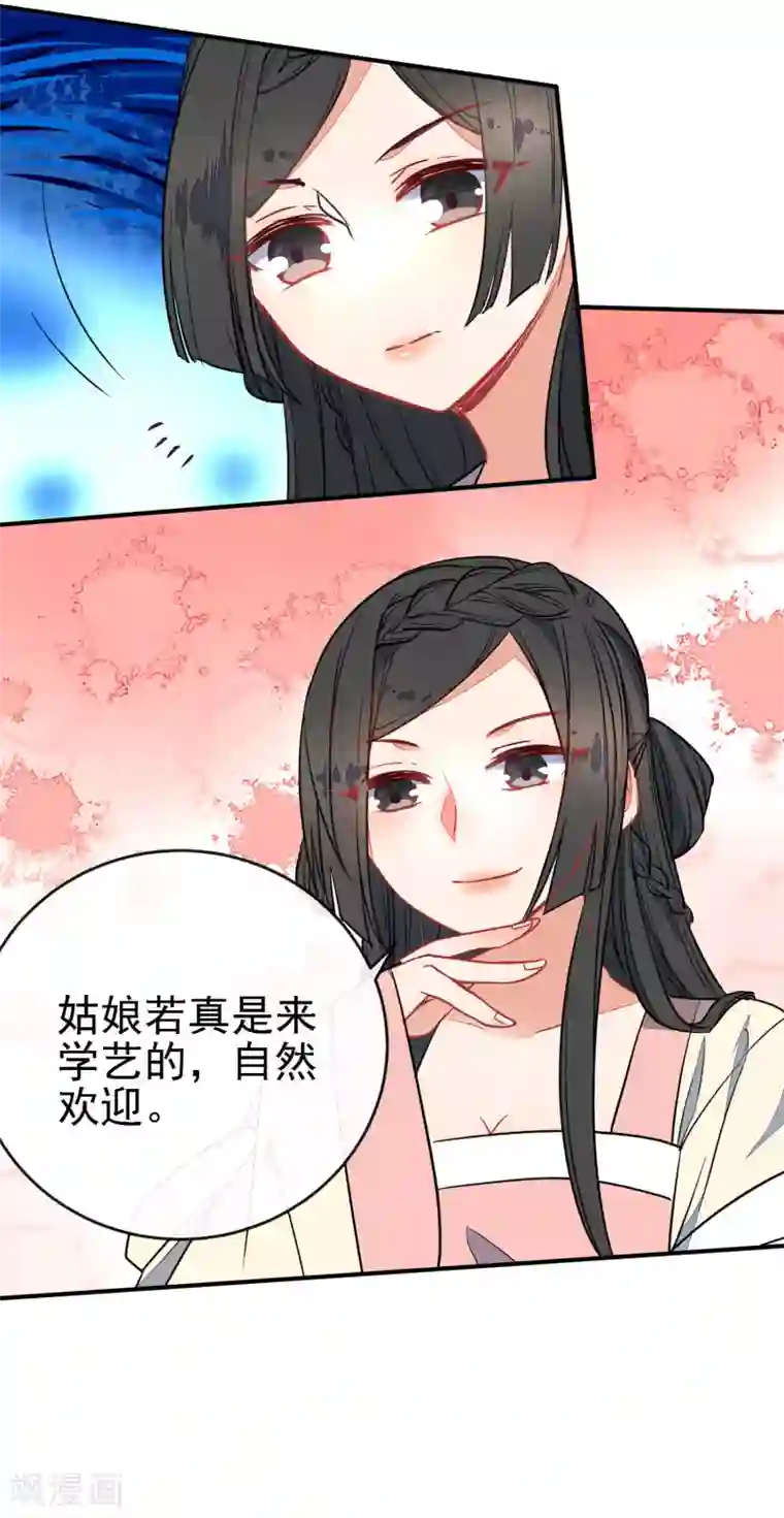 狼少女养成记第100话 买买买