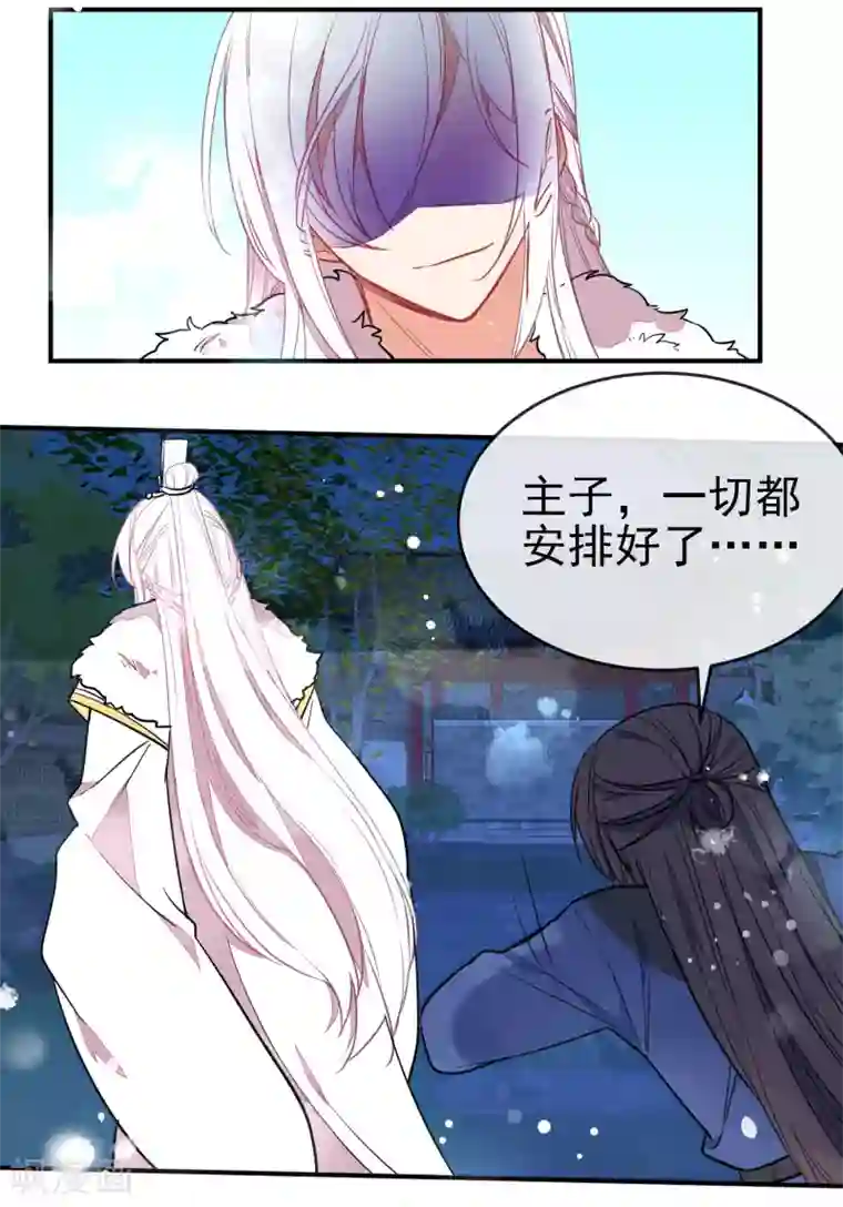 狼少女养成记第100话 买买买