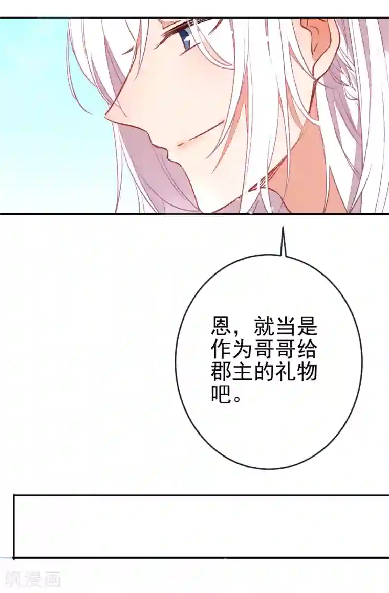 狼少女养成记第100话 买买买
