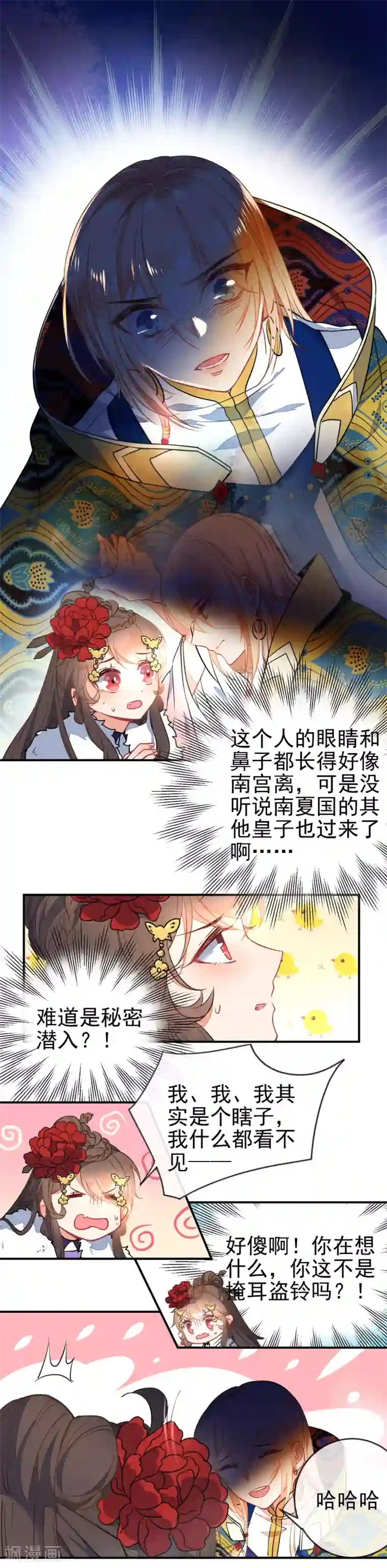 狼少女养成记第101话 正太变奶狗？