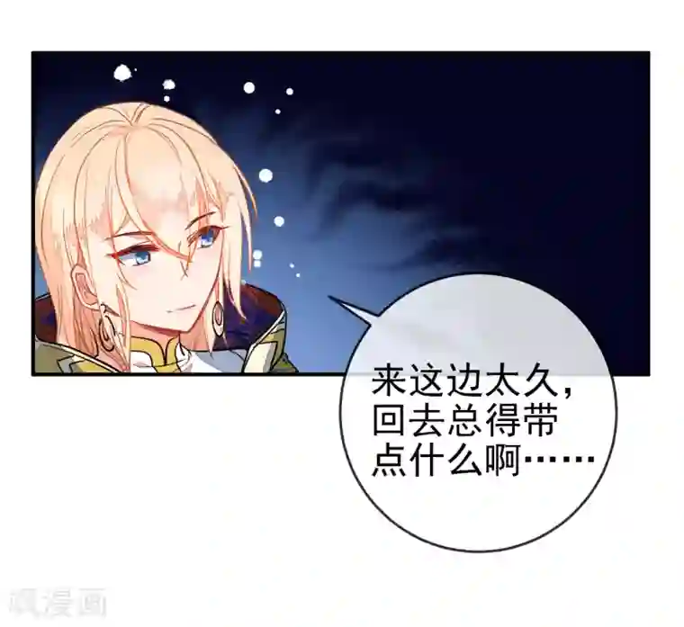 狼少女养成记第101话 正太变奶狗？