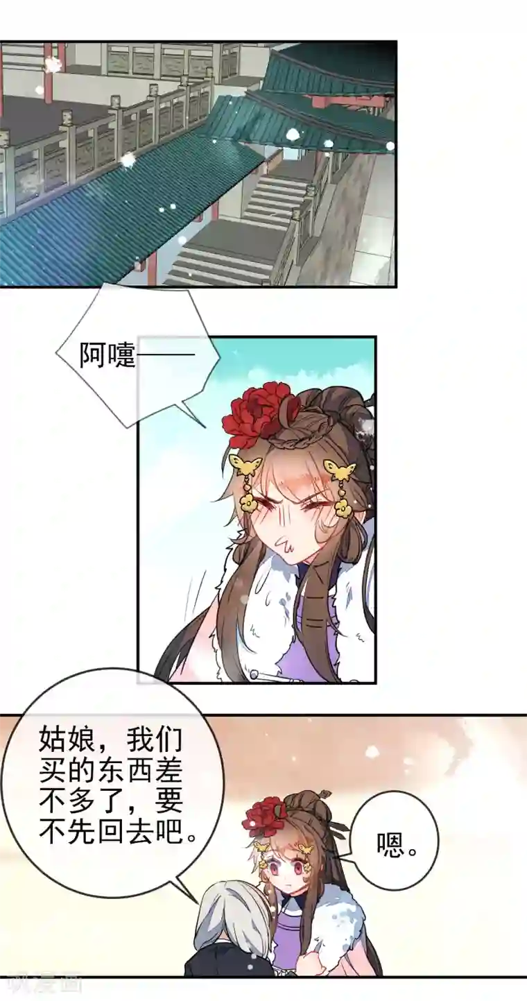 狼少女养成记第101话 正太变奶狗？
