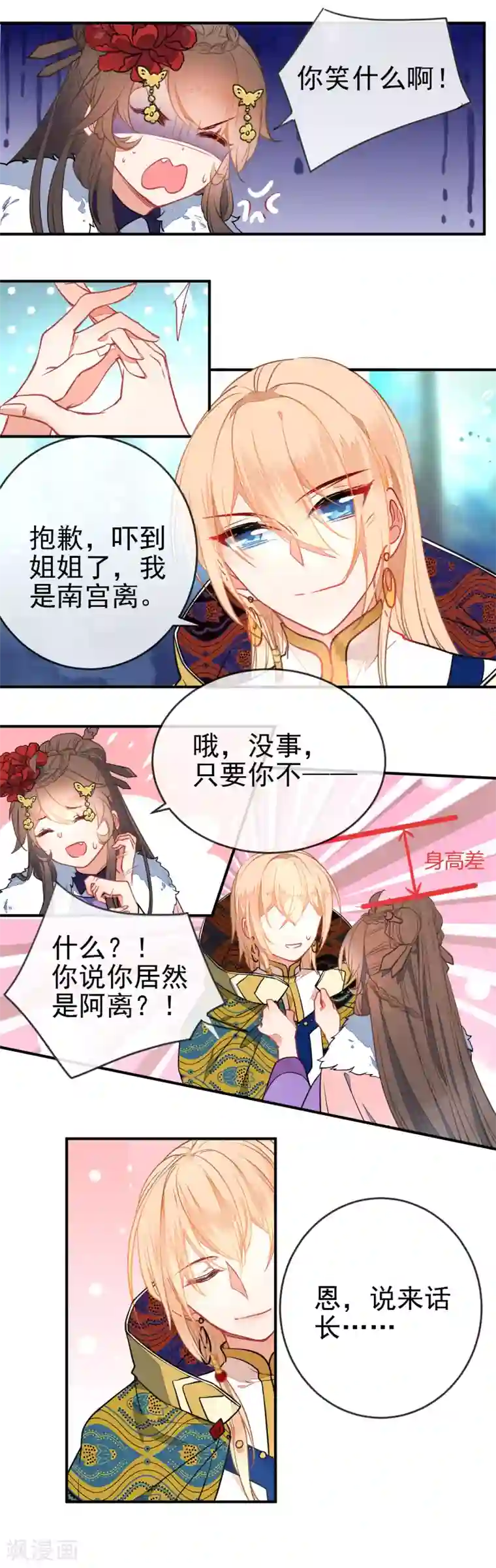 拳皇雅典娜无翼乌全彩漫画第101话 正太变奶狗？