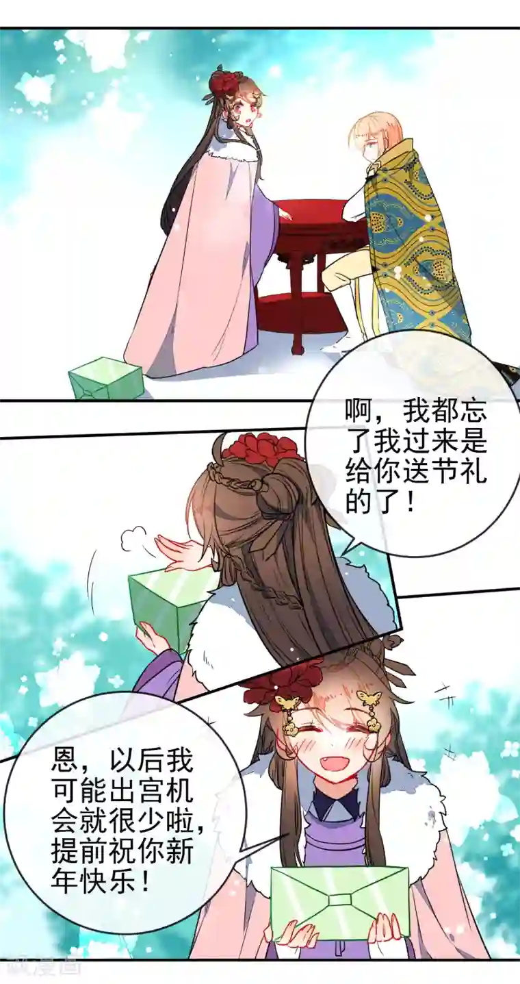 狼少女养成记第101话 正太变奶狗？