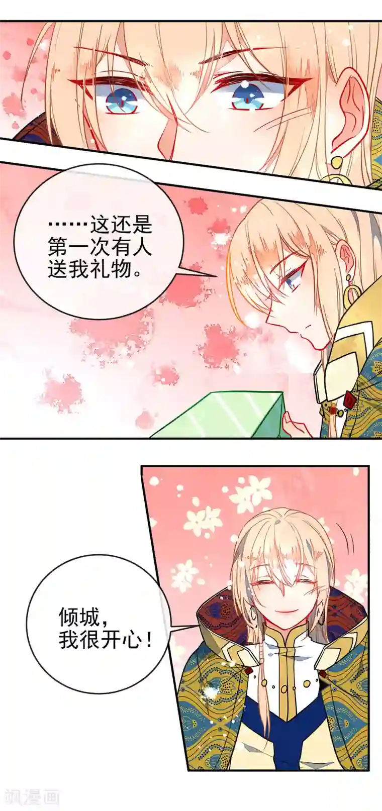 拳皇雅典娜无翼乌全彩漫画第101话 正太变奶狗？