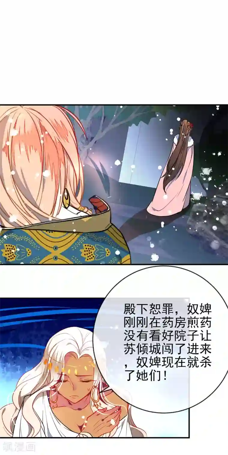 狼少女养成记第101话 正太变奶狗？