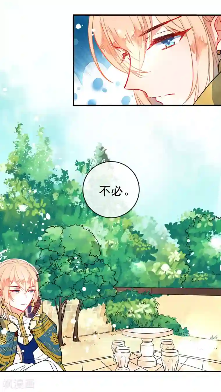 狼少女养成记第101话 正太变奶狗？