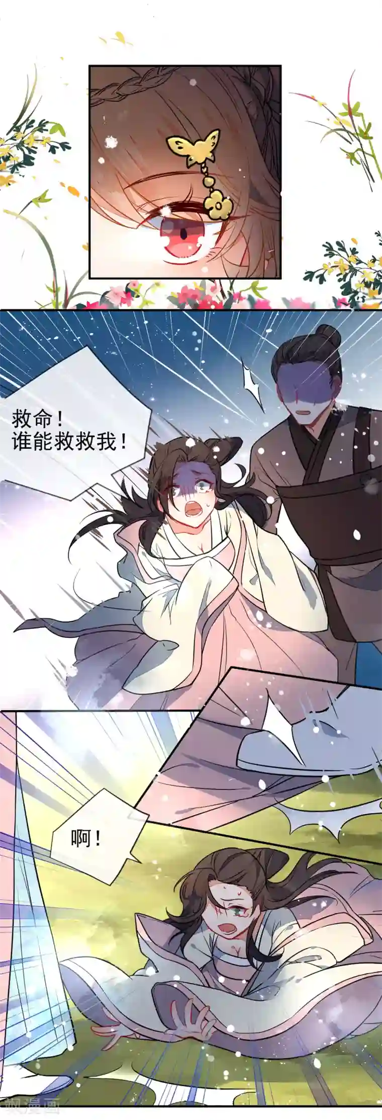 狼少女养成记第102话 戏子非良家