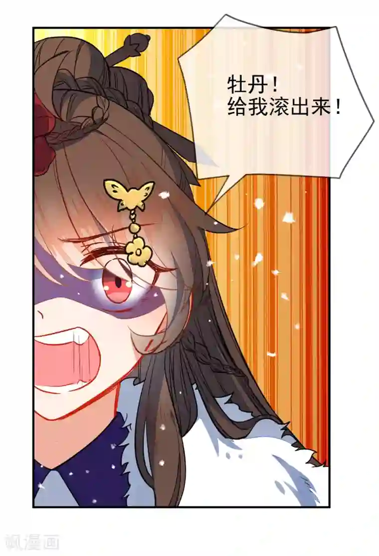 狼少女养成记第102话 戏子非良家