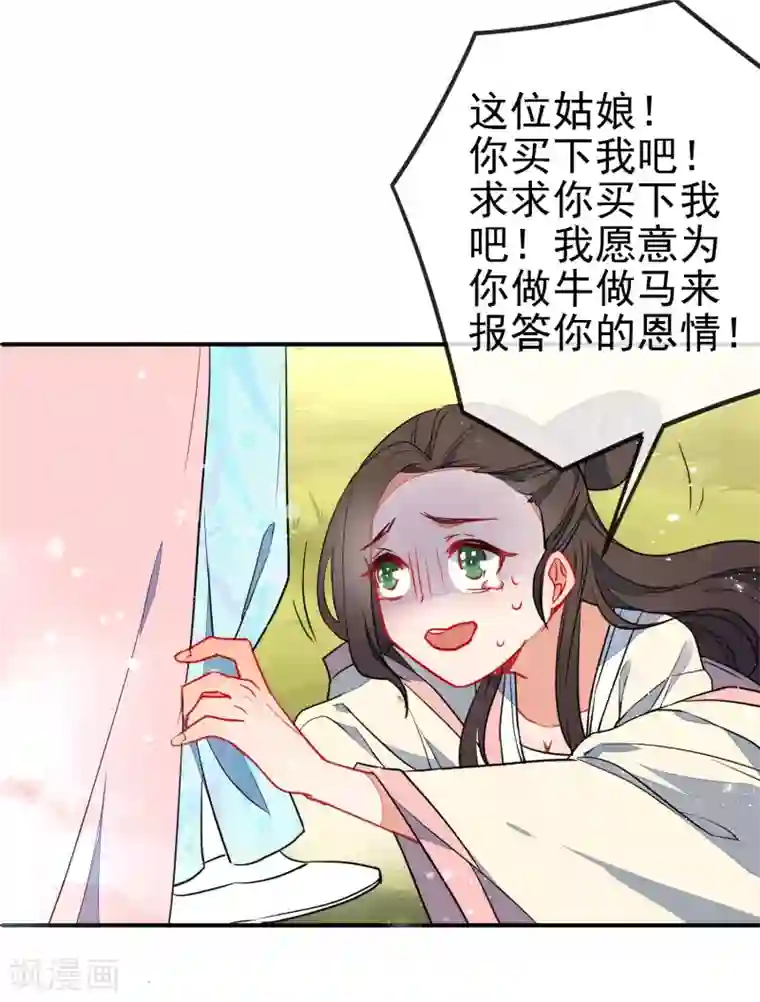 狼少女养成记第102话 戏子非良家