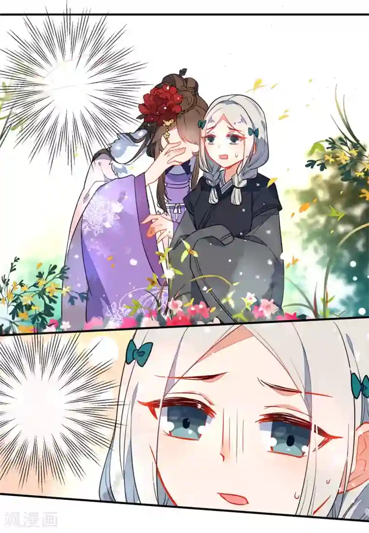 狼少女养成记第102话 戏子非良家