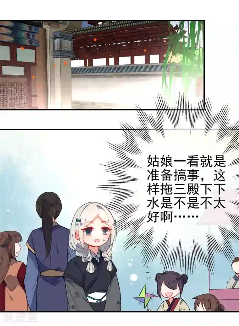 狼少女养成记第104话 浴火危情