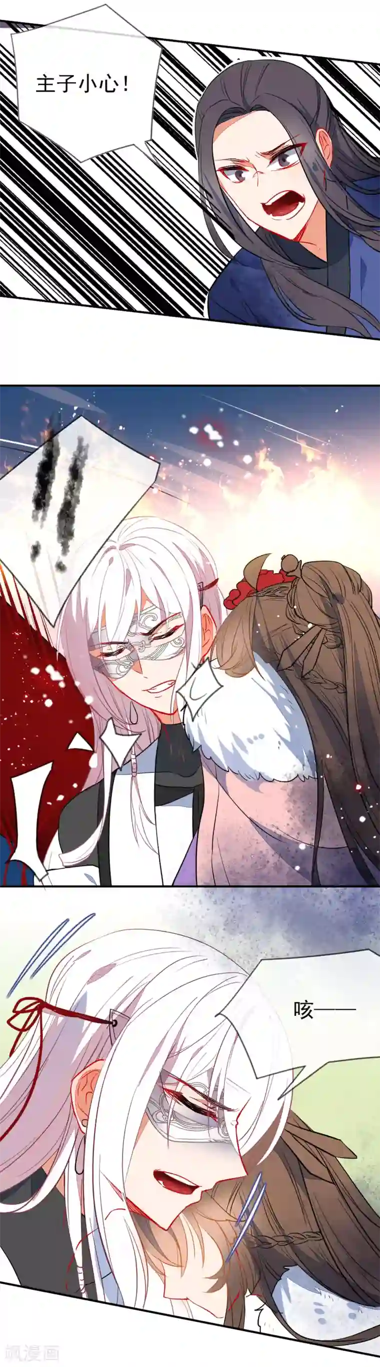 狼少女养成记第104话 浴火危情