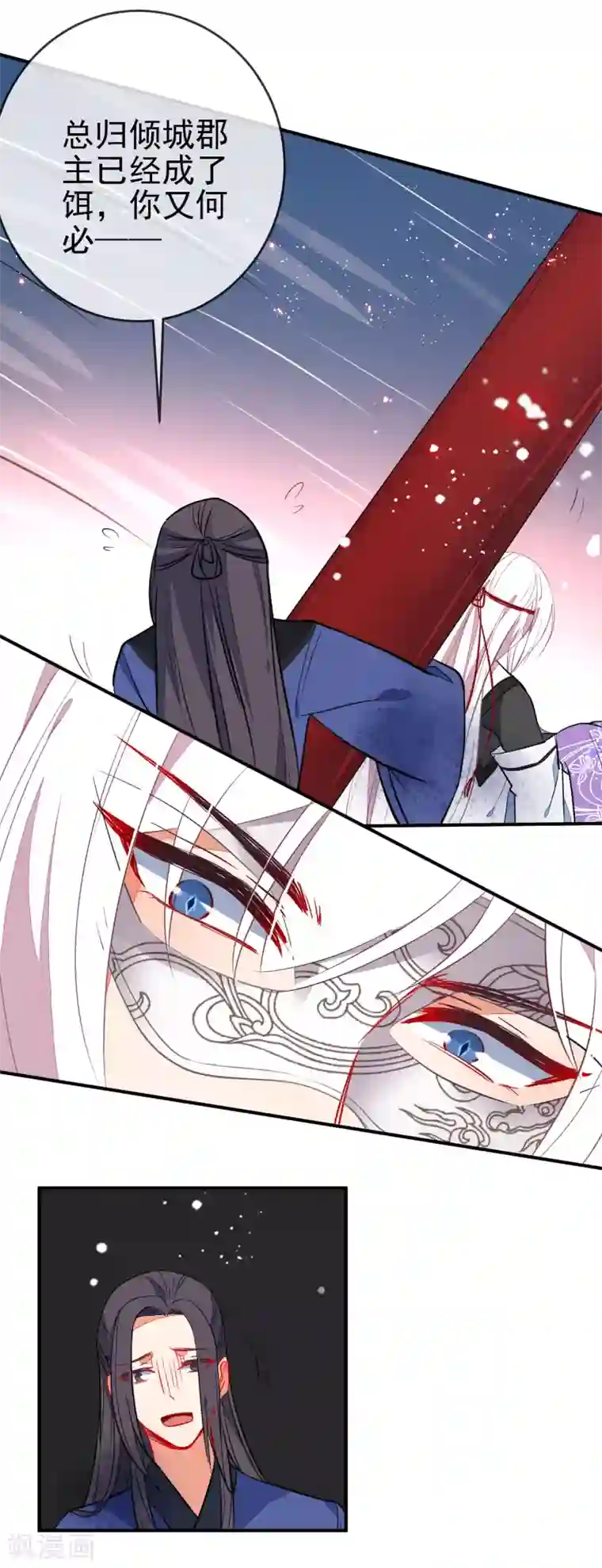 狼少女养成记第104话 浴火危情