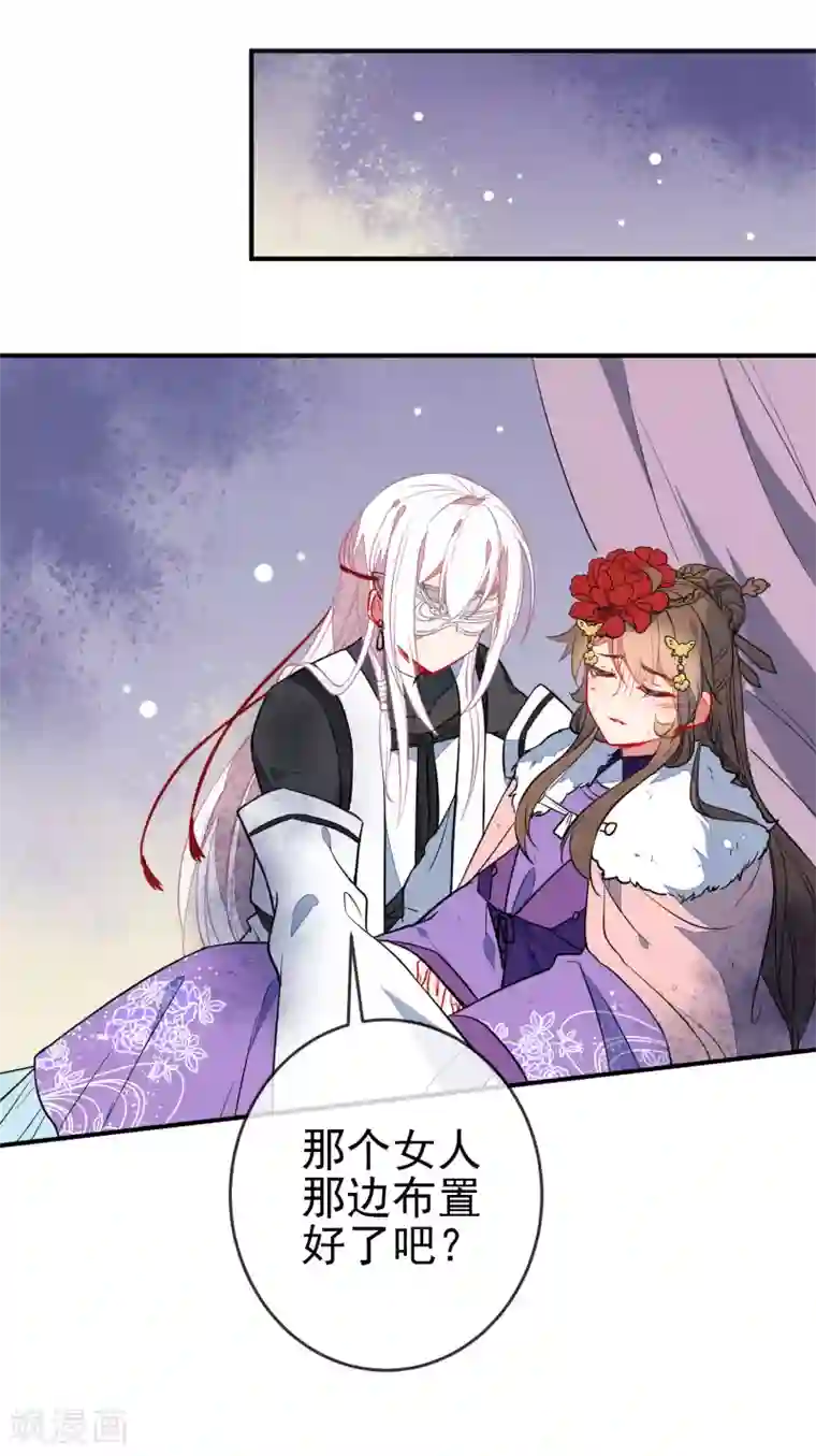 狼少女养成记第104话 浴火危情