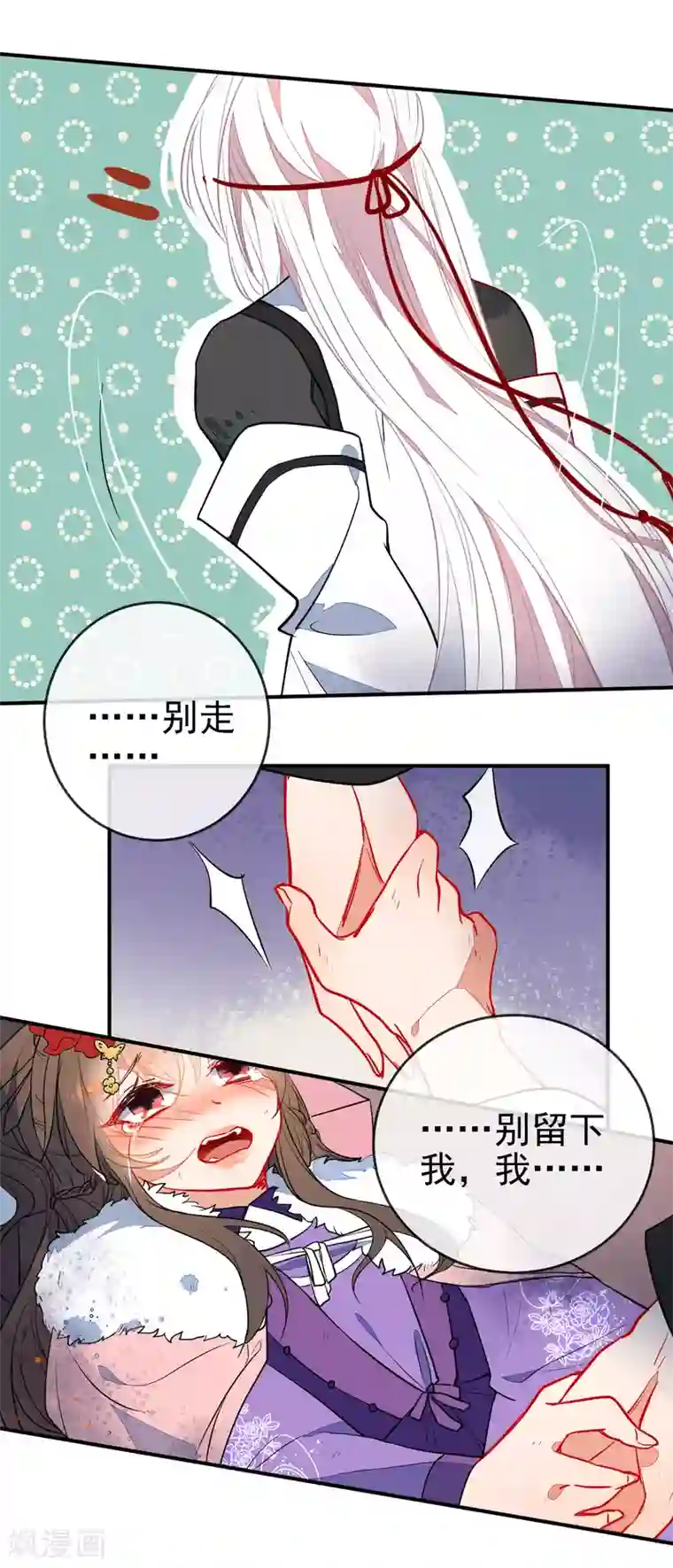 狼少女养成记第104话 浴火危情