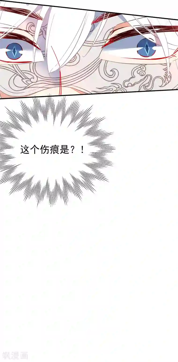 狼少女养成记第104话 浴火危情