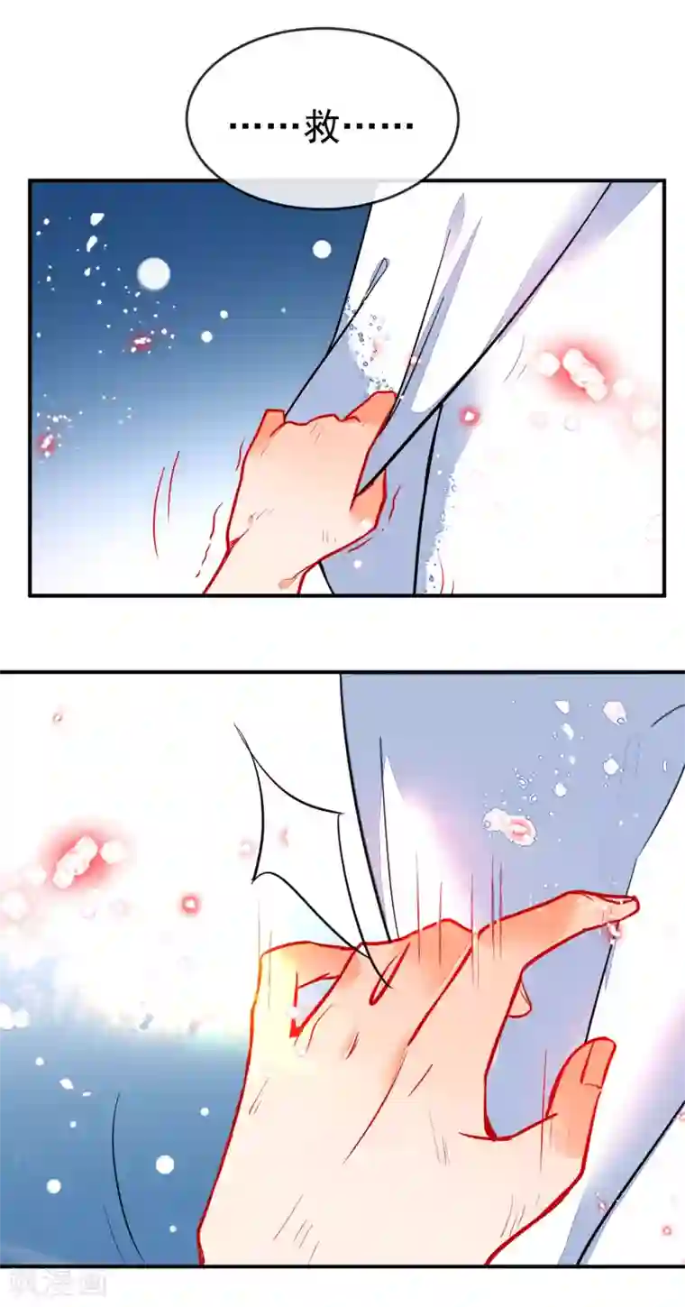 狼少女养成记第104话 浴火危情